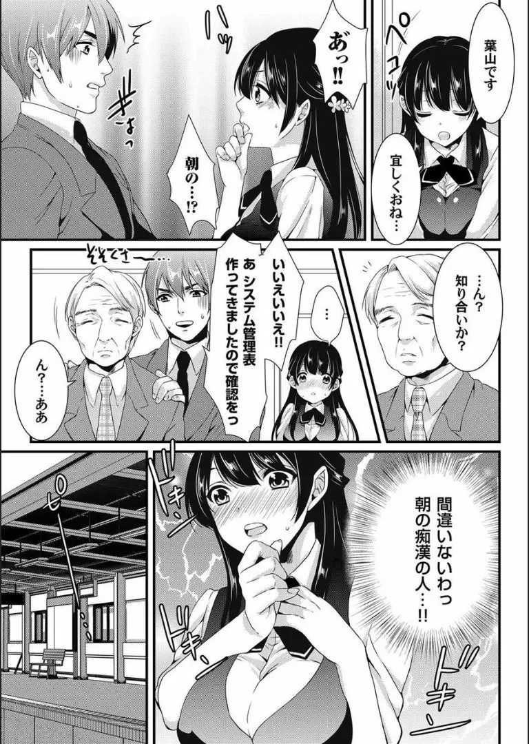 COMIC マグナムX Vol.16 Page.86