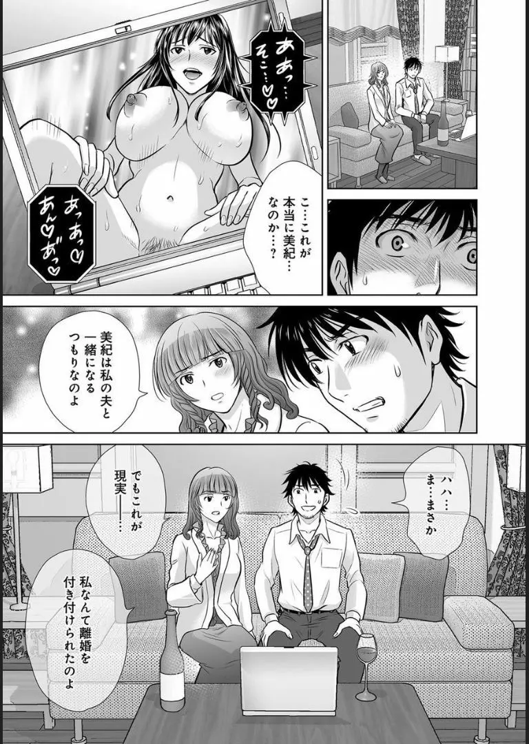 COMIC マグナムX Vol.21 Page.15