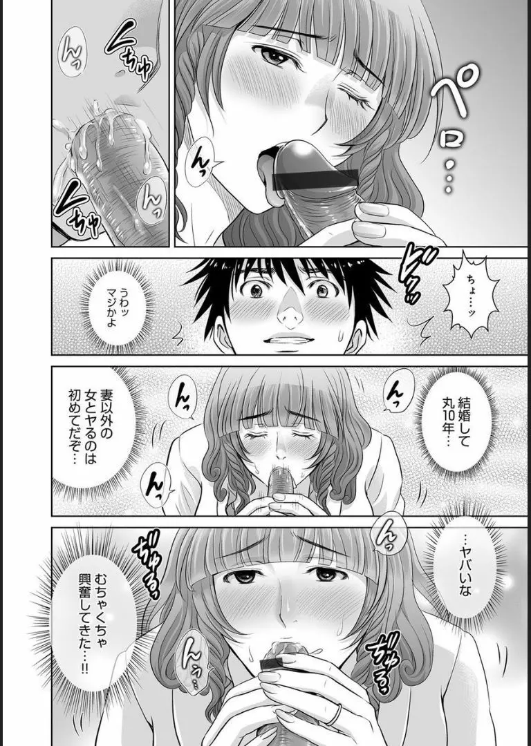 COMIC マグナムX Vol.21 Page.18