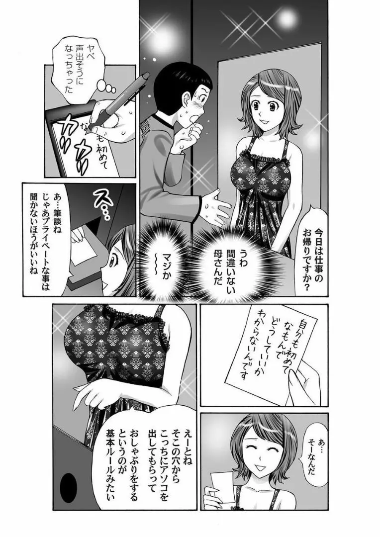 COMIC マグナムX Vol.21 Page.193