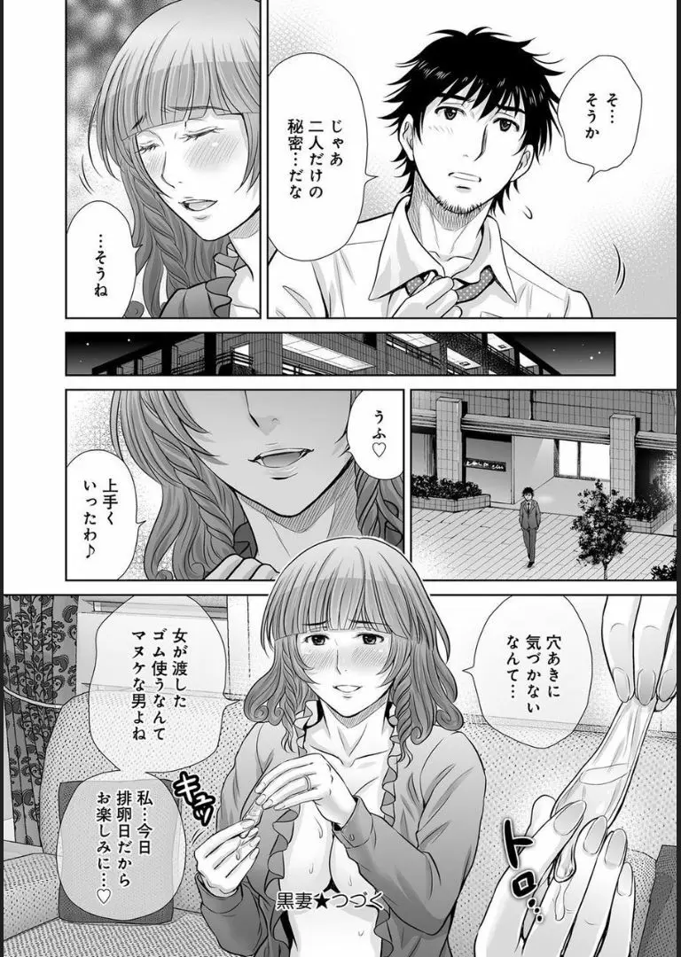 COMIC マグナムX Vol.21 Page.26