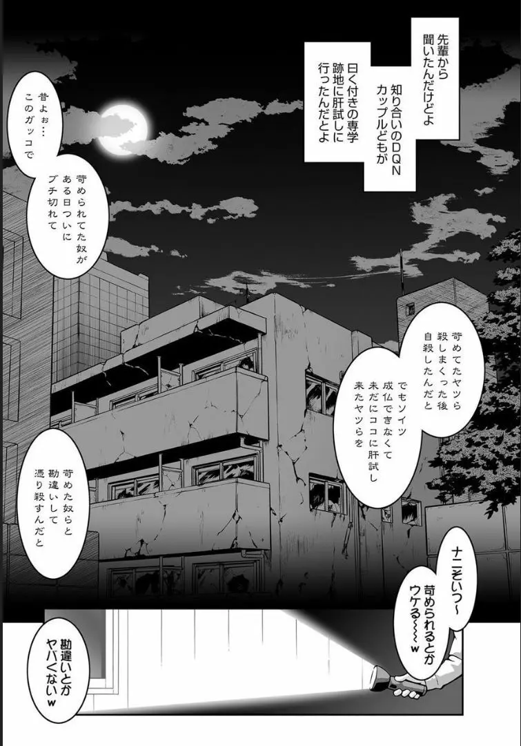 COMIC マグナムX Vol.21 Page.75