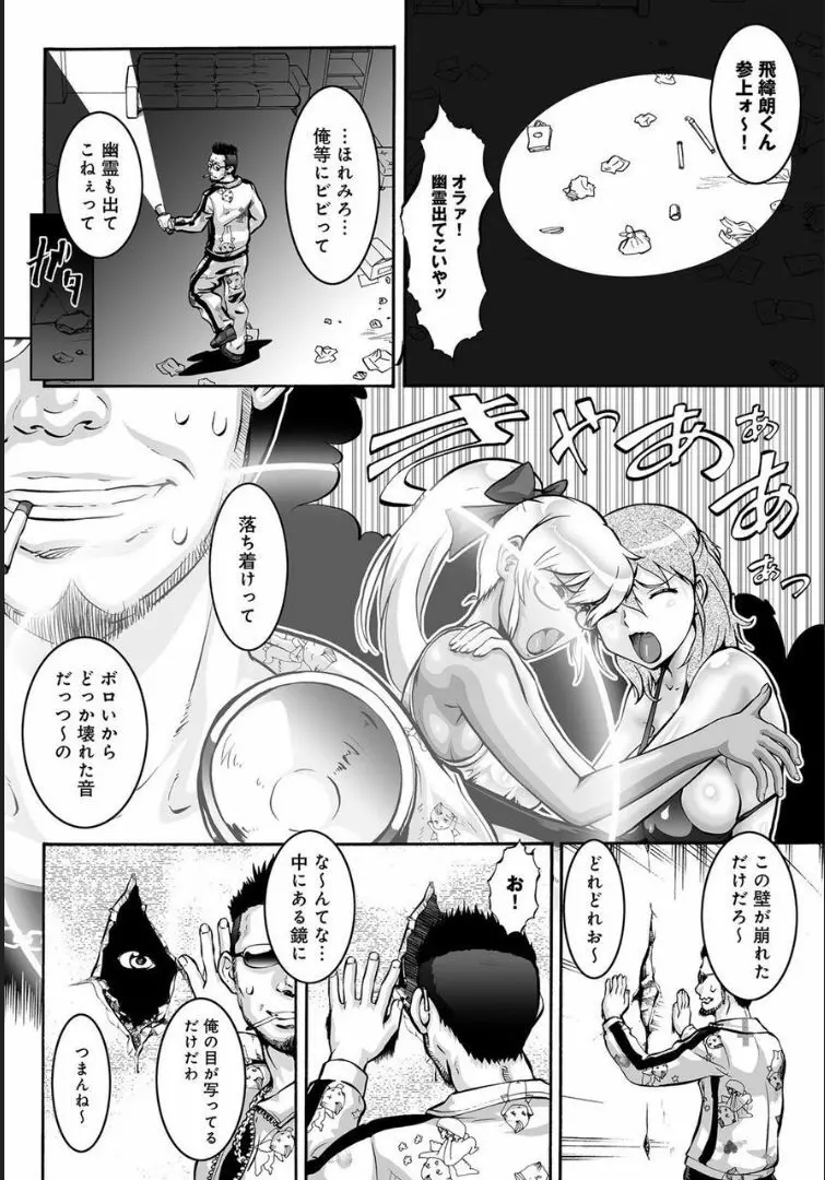 COMIC マグナムX Vol.21 Page.77