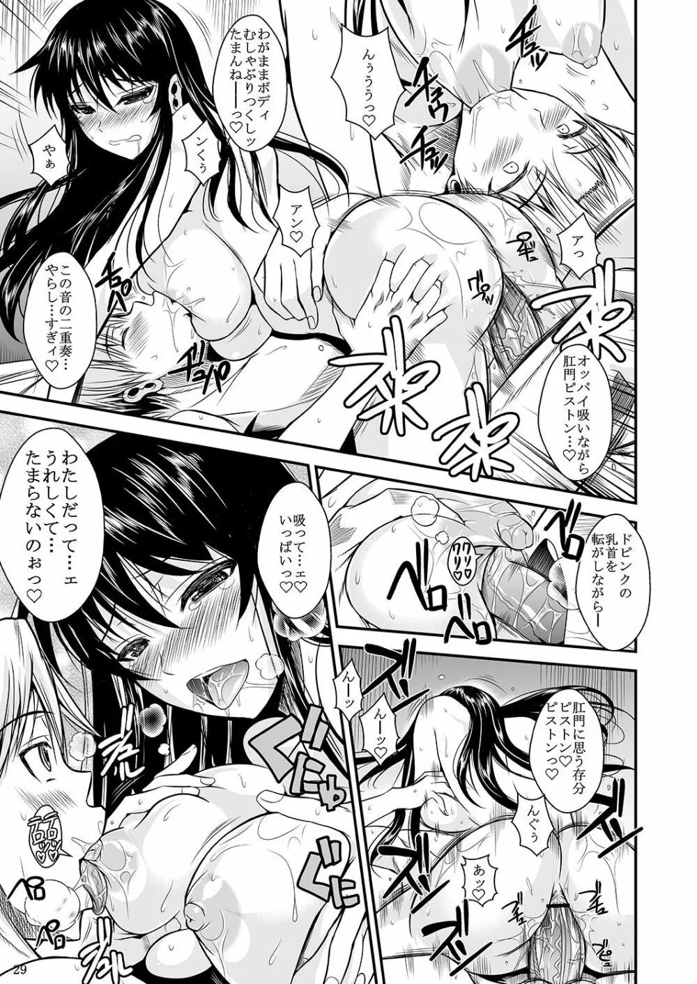 福山さん上 何でもしてくれるボクだけの彼女 Page.123