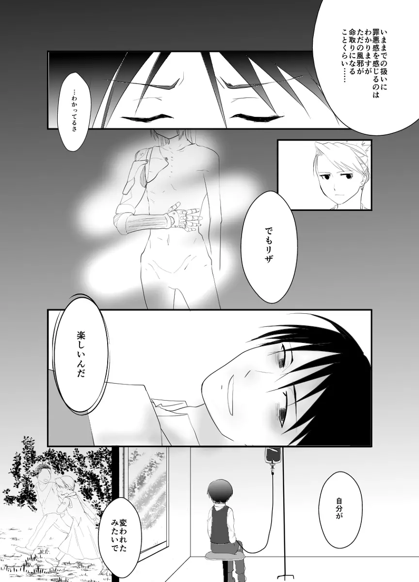 Rh - no koi 3 Page.2