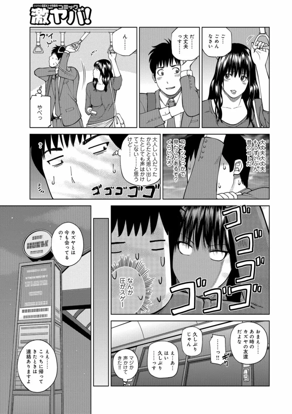 躍る人妻〜疼いて濡れて身悶えて〜 Page.151