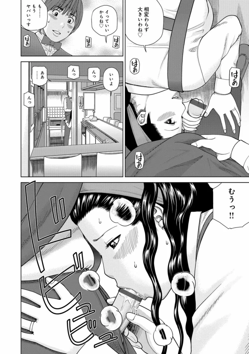 躍る人妻〜疼いて濡れて身悶えて〜 Page.30