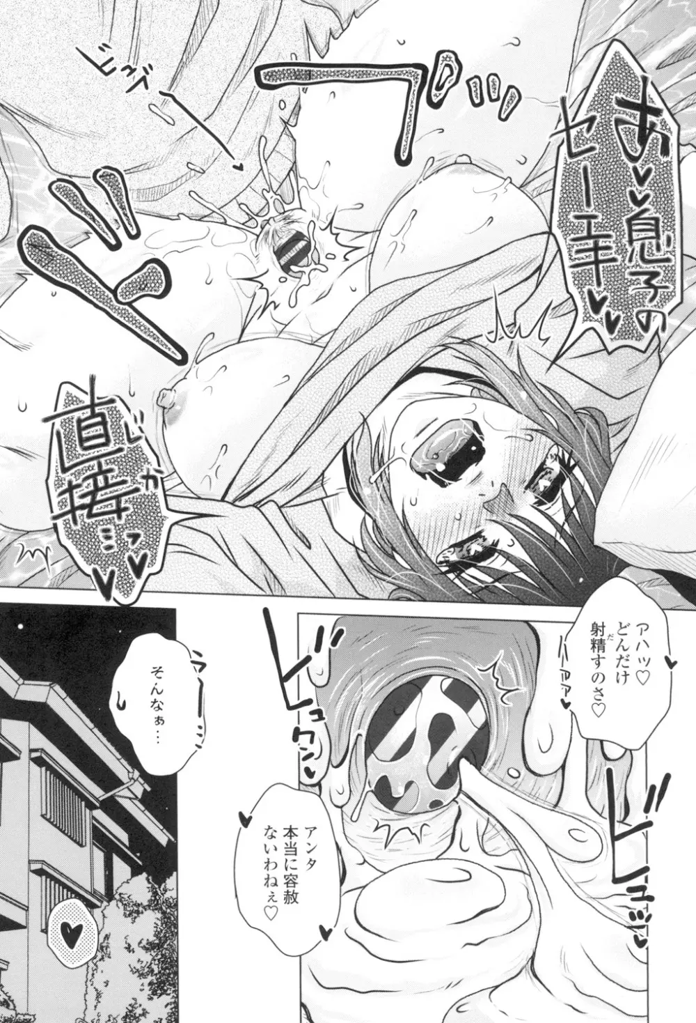 極淫 美魔女専科 Page.138