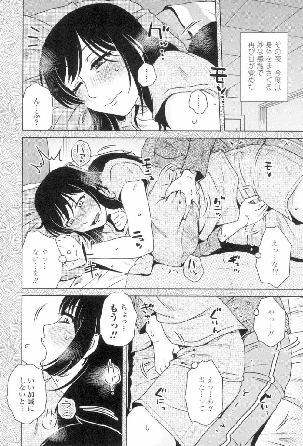 極淫 美魔女専科 Page.143