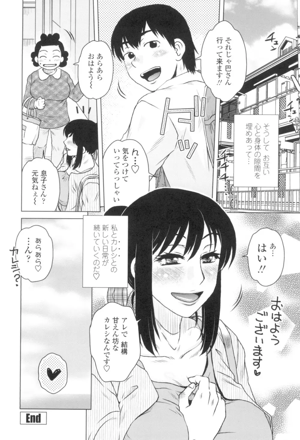 極淫 美魔女専科 Page.159