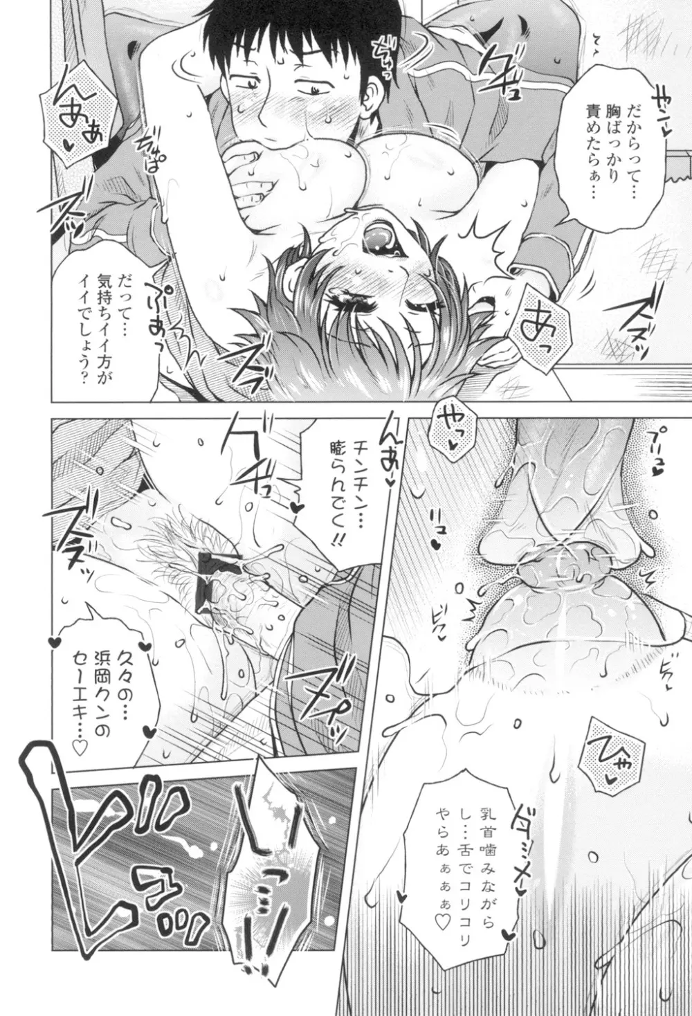 極淫 美魔女専科 Page.177