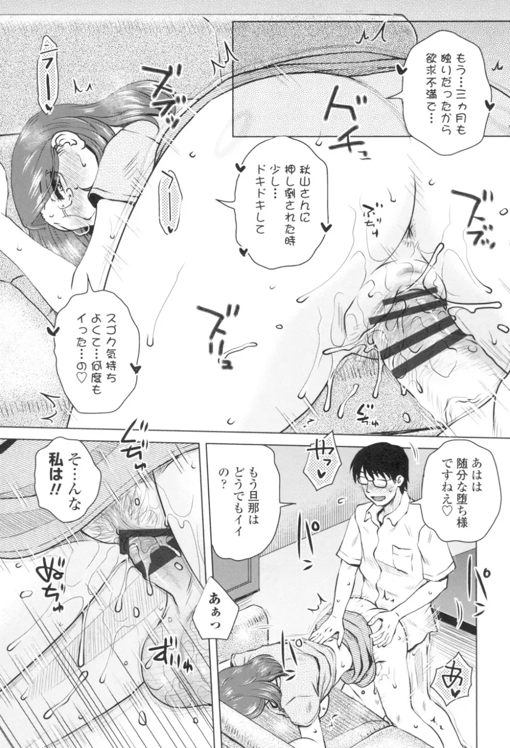 極淫 美魔女専科 Page.18