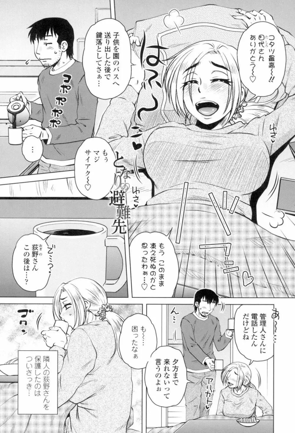 極淫 美魔女専科 Page.180