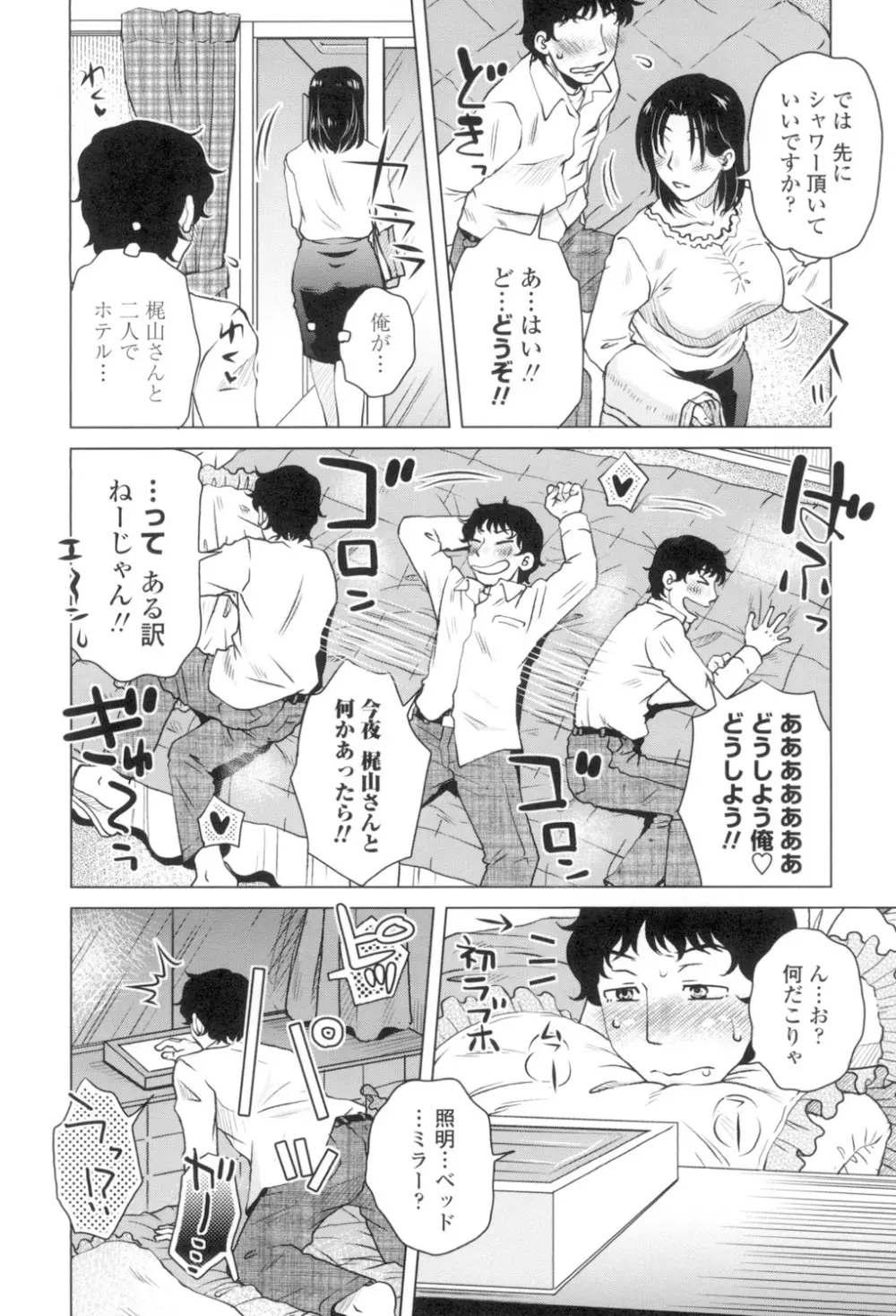 極淫 美魔女専科 Page.203