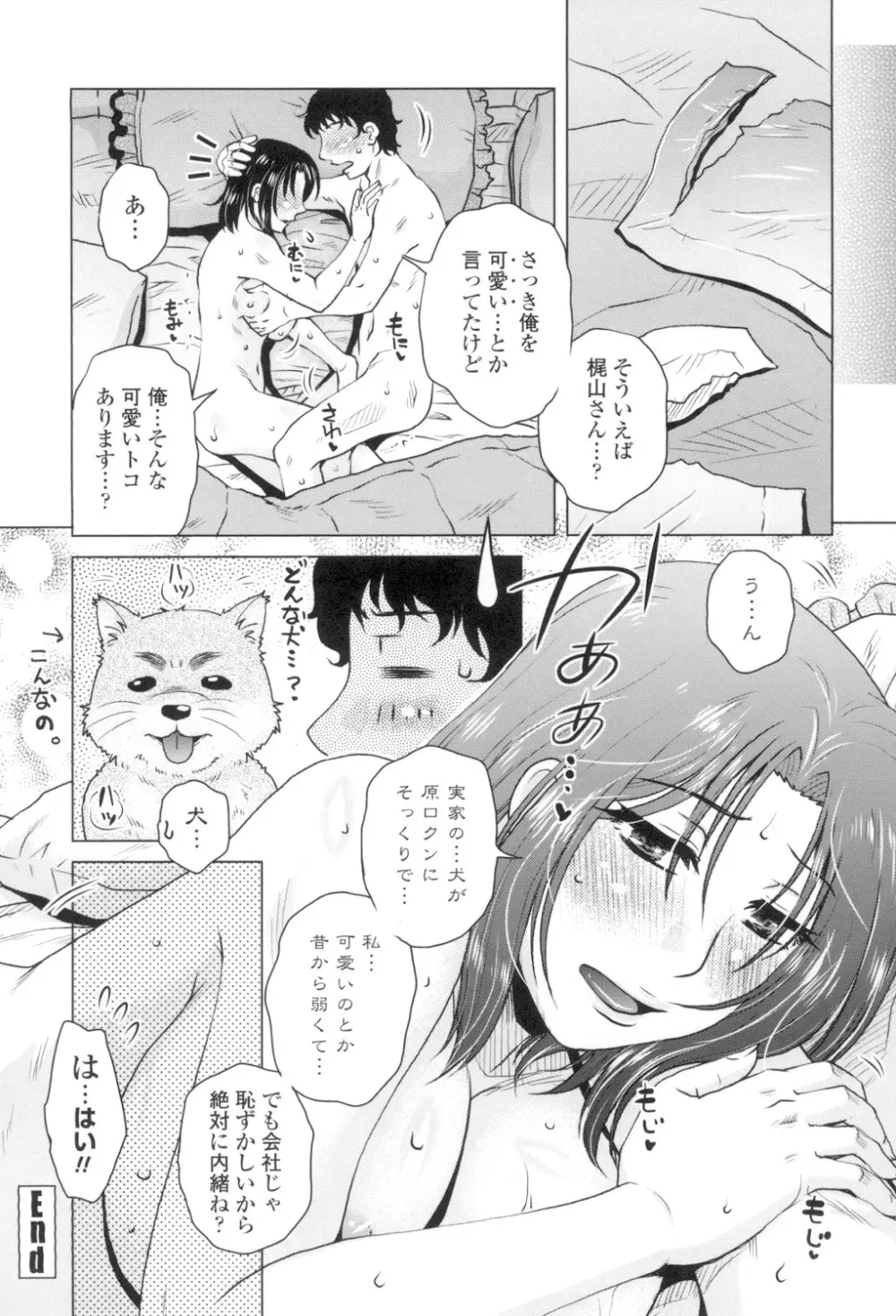 極淫 美魔女専科 Page.219