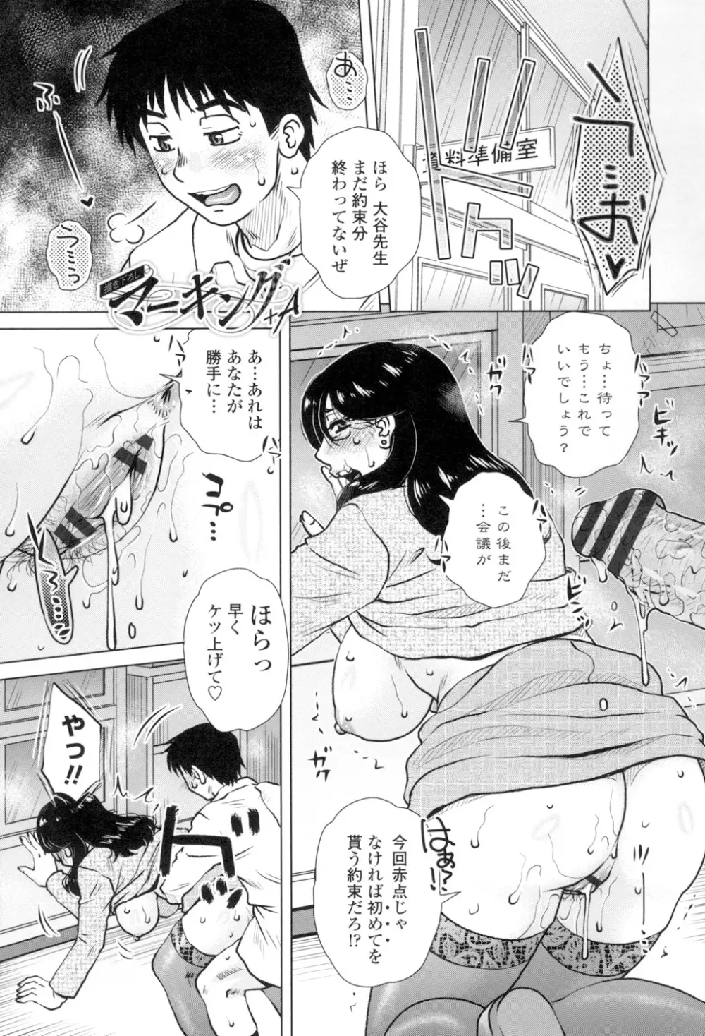 極淫 美魔女専科 Page.220