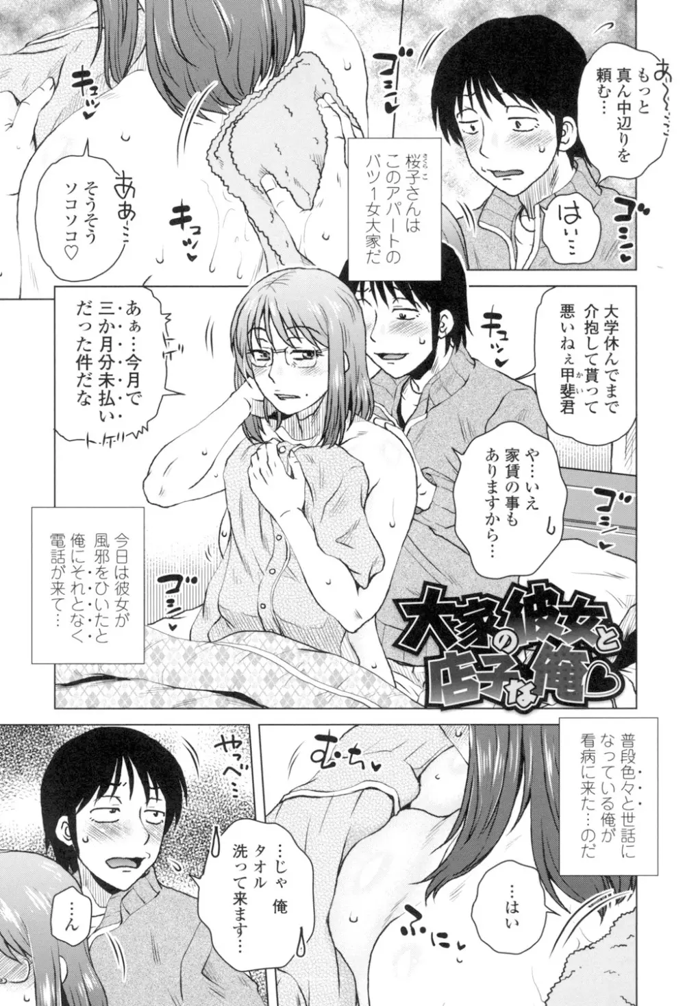 極淫 美魔女専科 Page.24