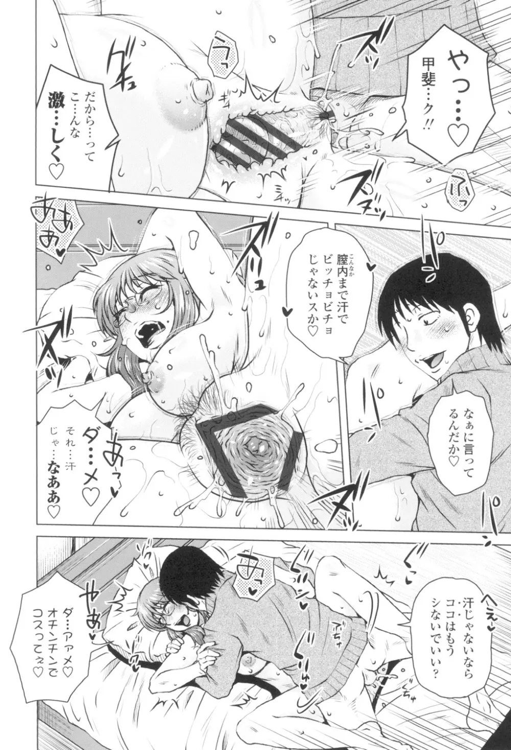 極淫 美魔女専科 Page.35