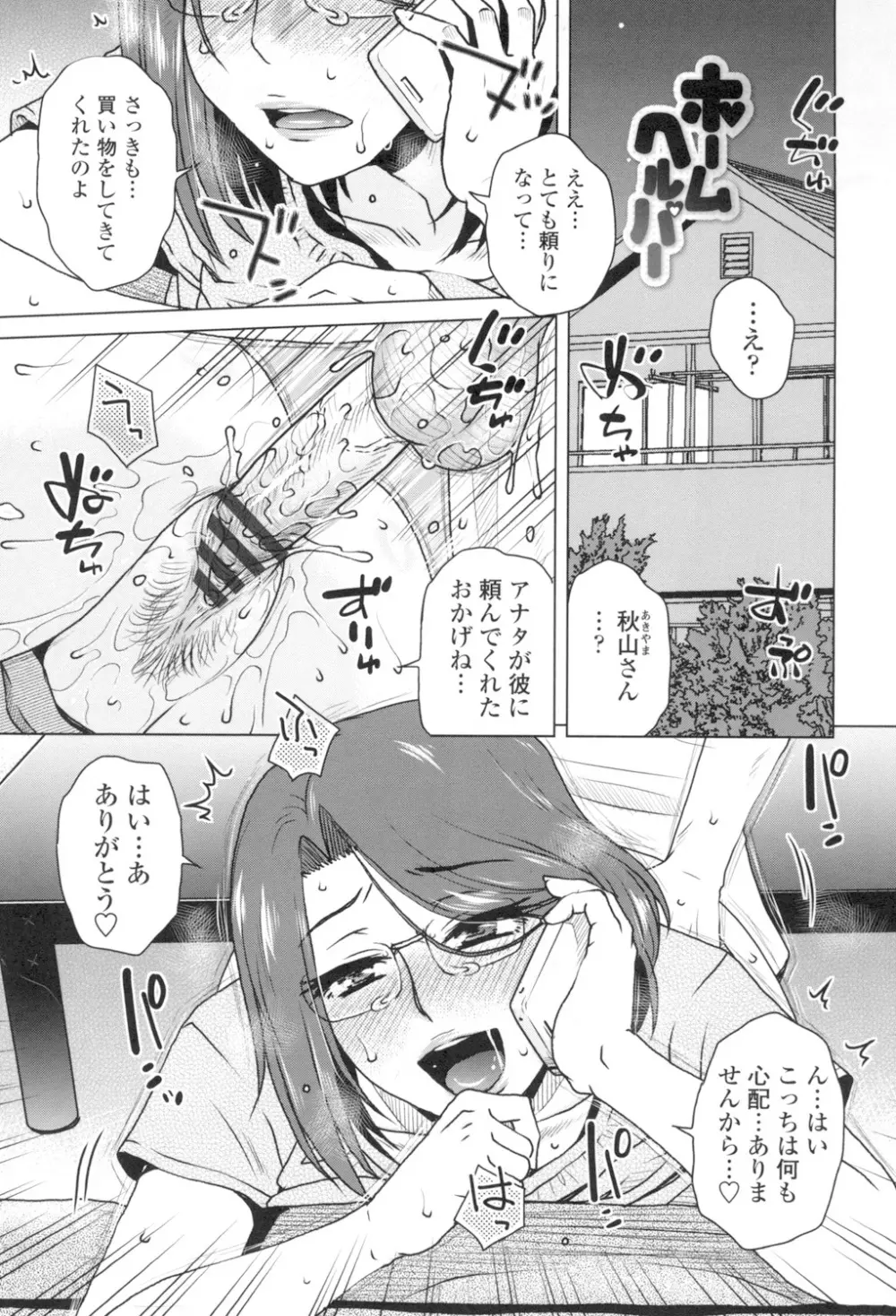 極淫 美魔女専科 Page.4