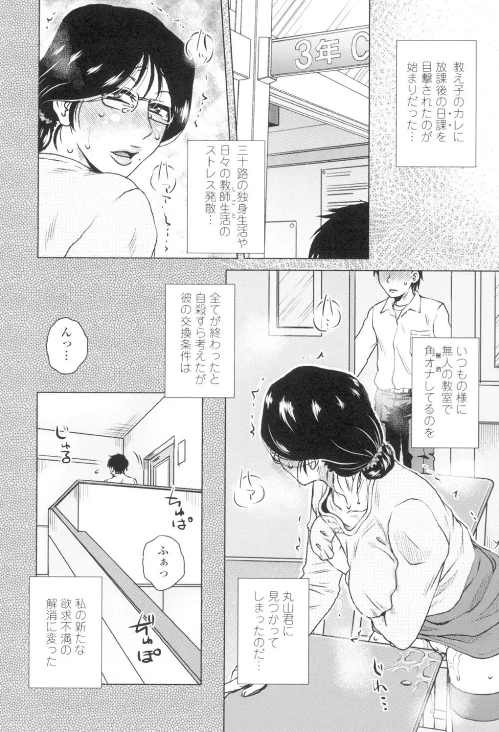 極淫 美魔女専科 Page.61