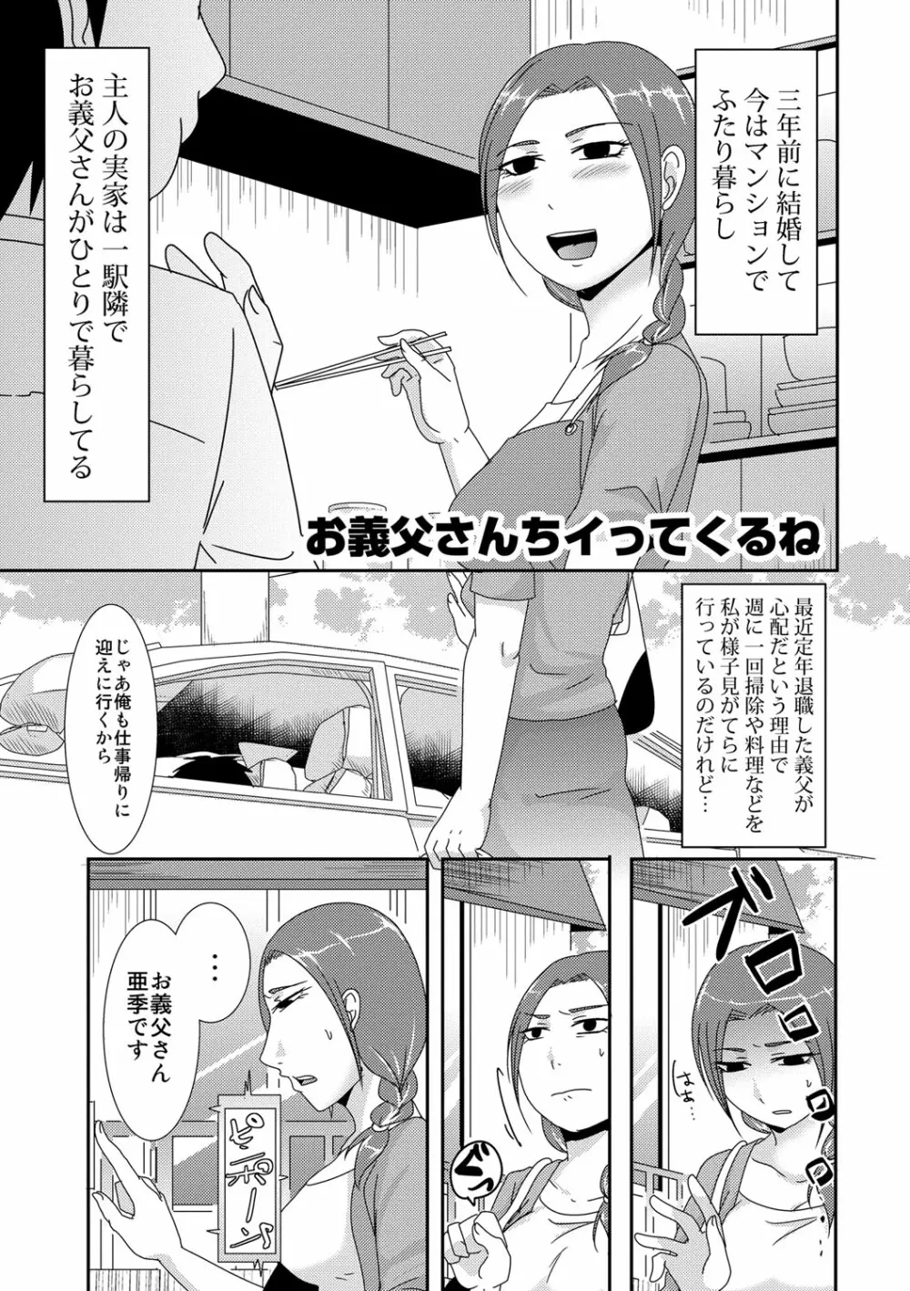 子持ち×1さんと声出し厳禁SEX Page.106