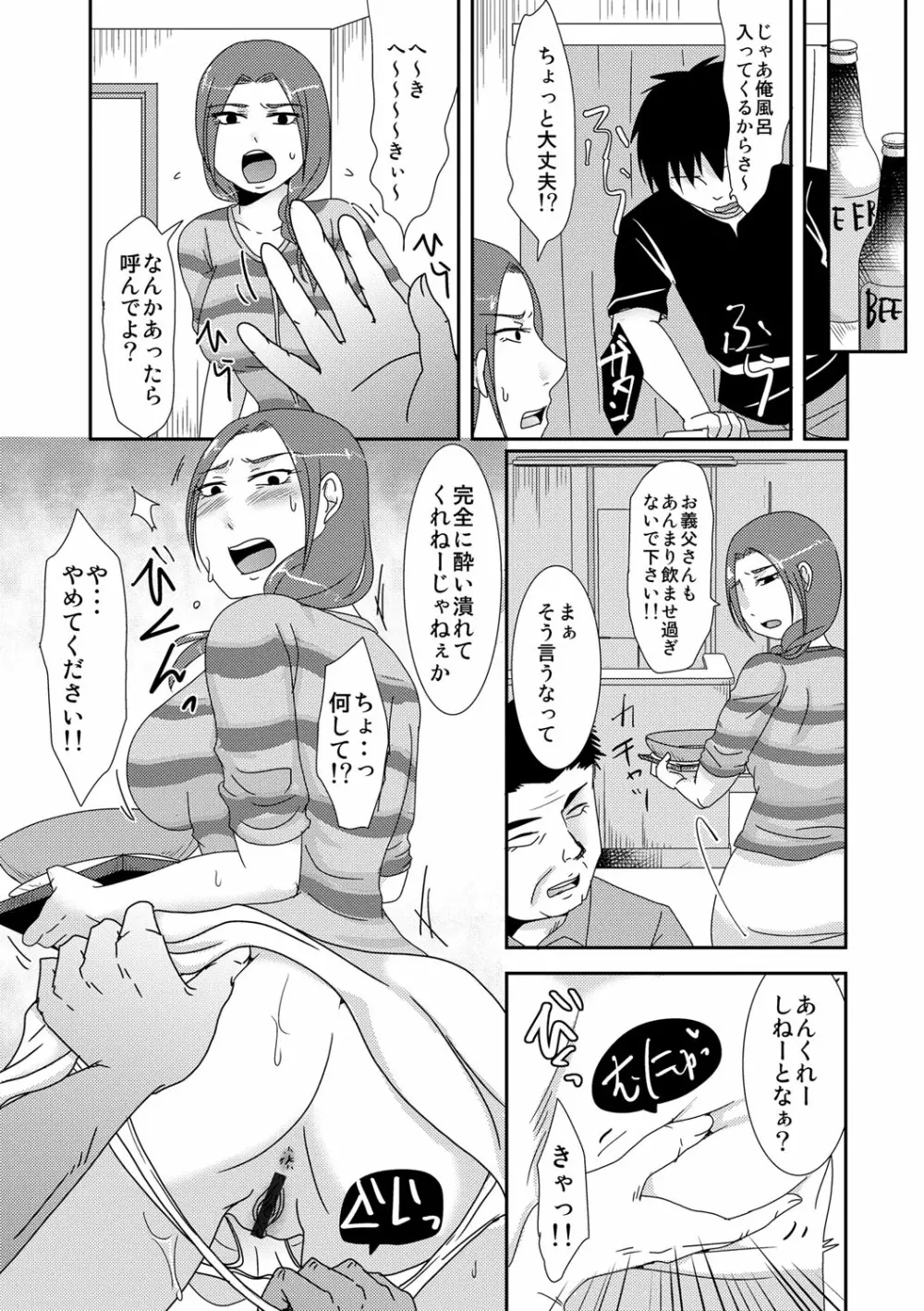 子持ち×1さんと声出し厳禁SEX Page.116