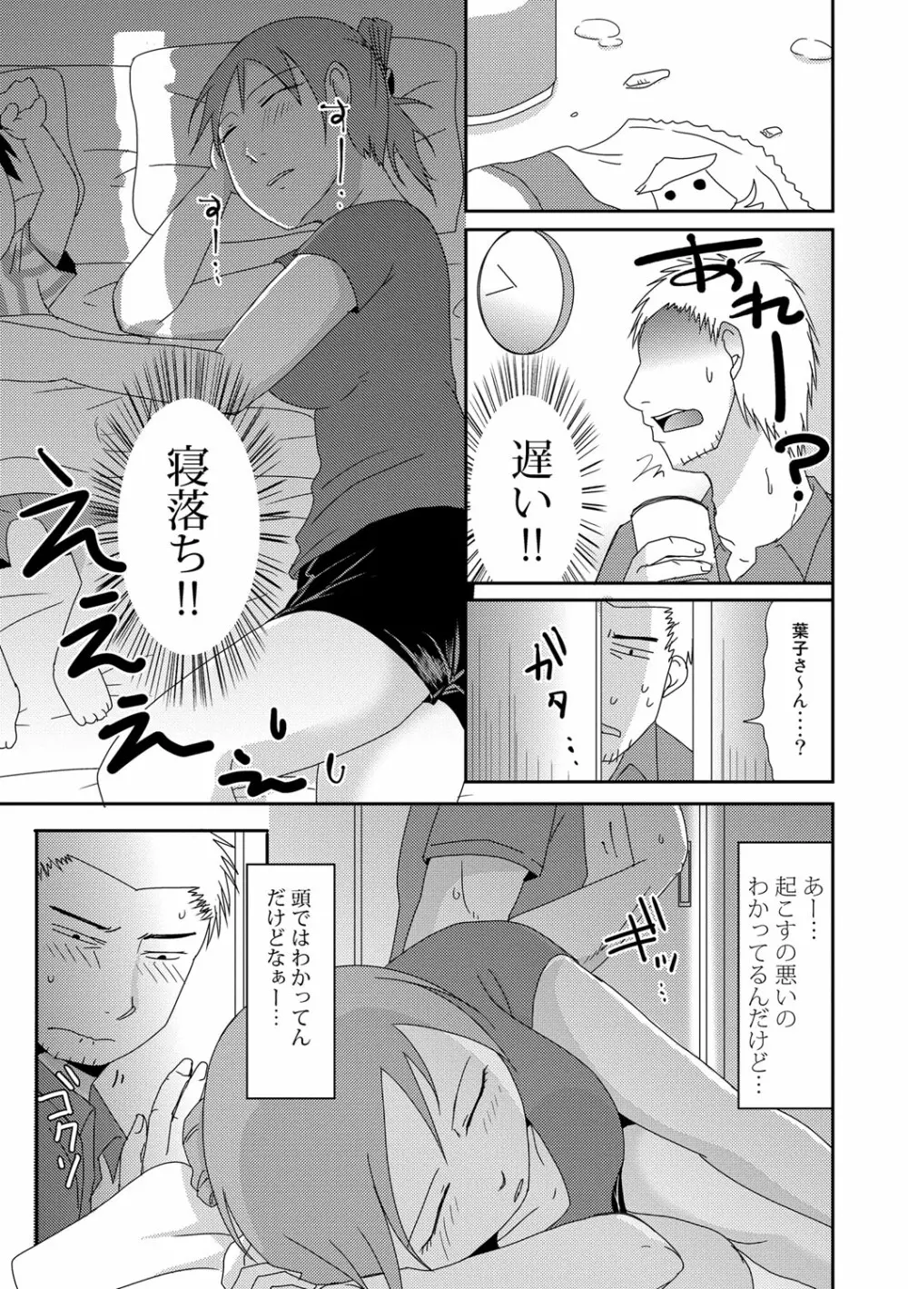 子持ち×1さんと声出し厳禁SEX Page.26