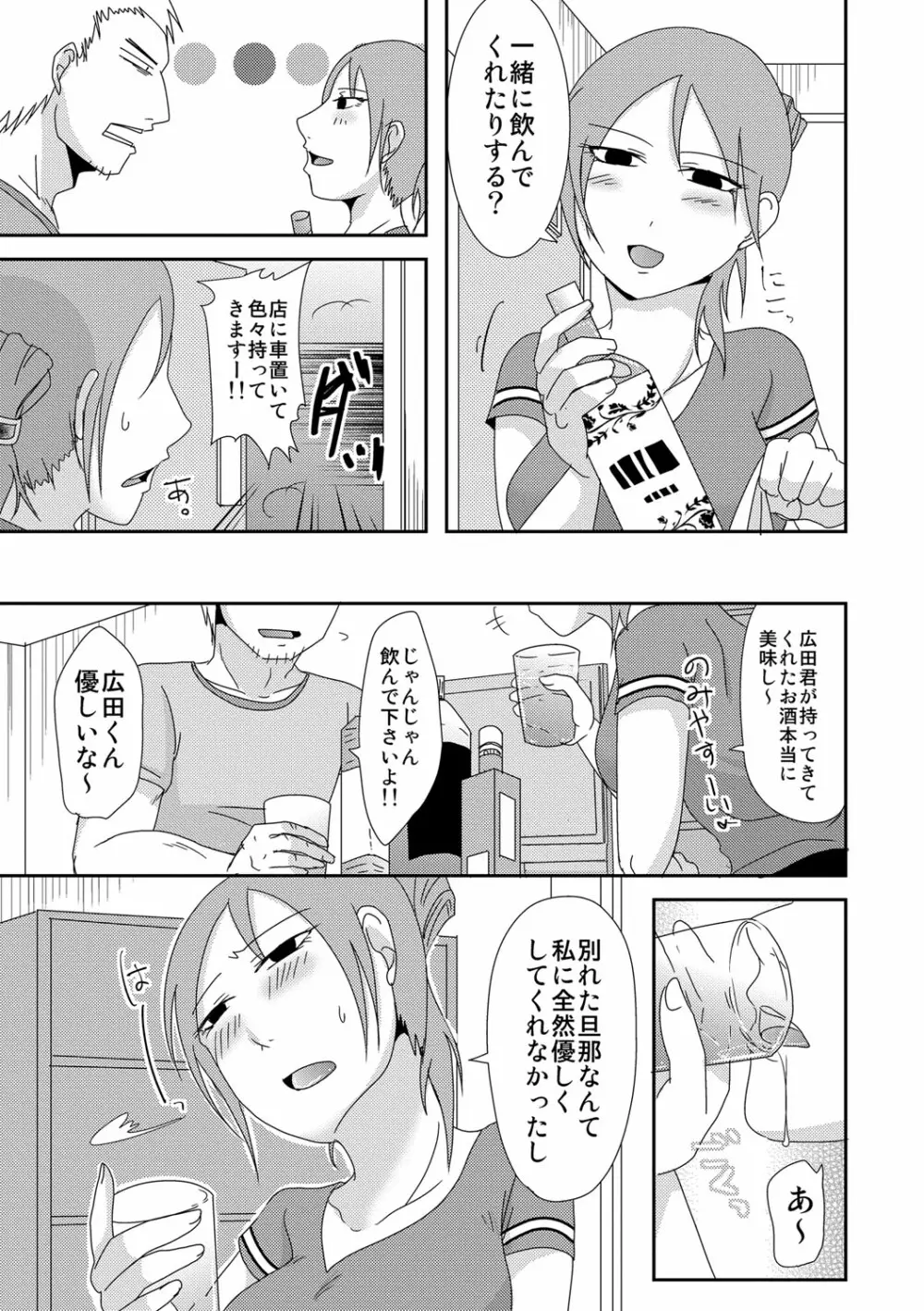 子持ち×1さんと声出し厳禁SEX Page.6