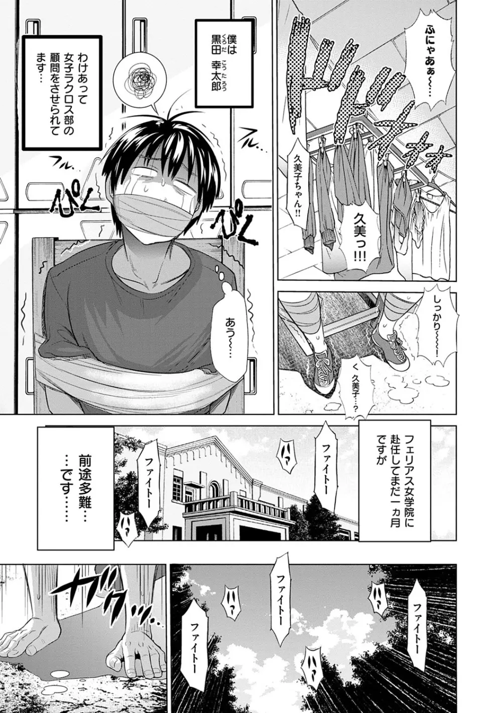 じょしラク！新装版 Page.10