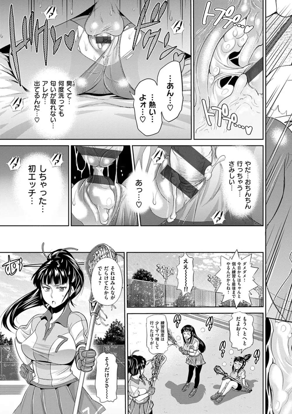 じょしラク！新装版 Page.110