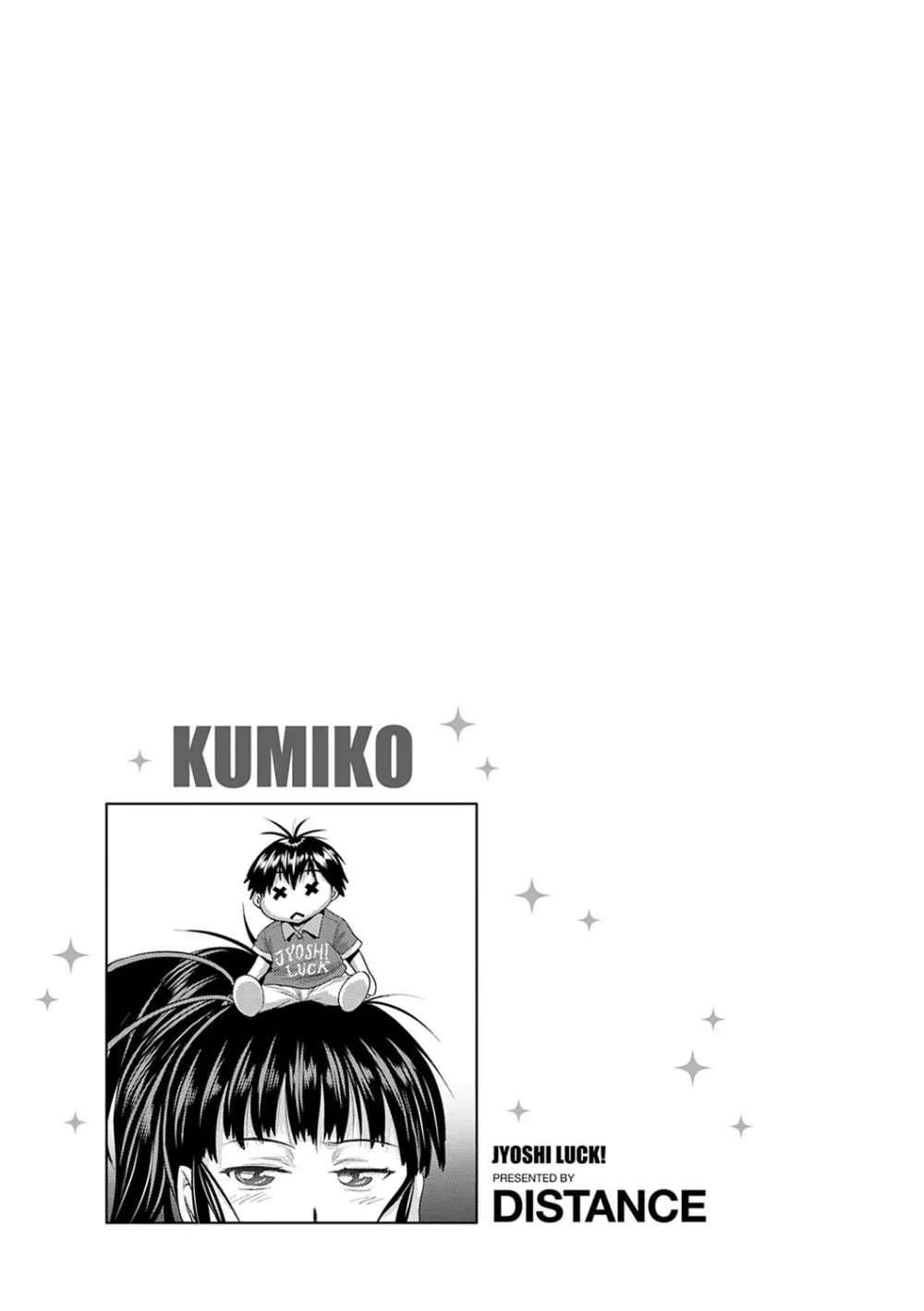 じょしラク！新装版 Page.112