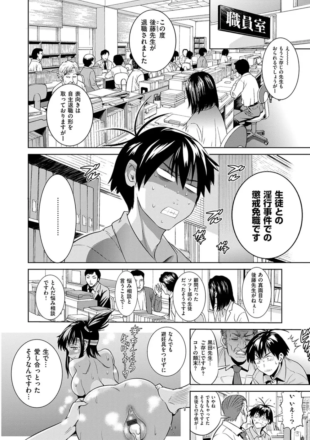 じょしラク！新装版 Page.117