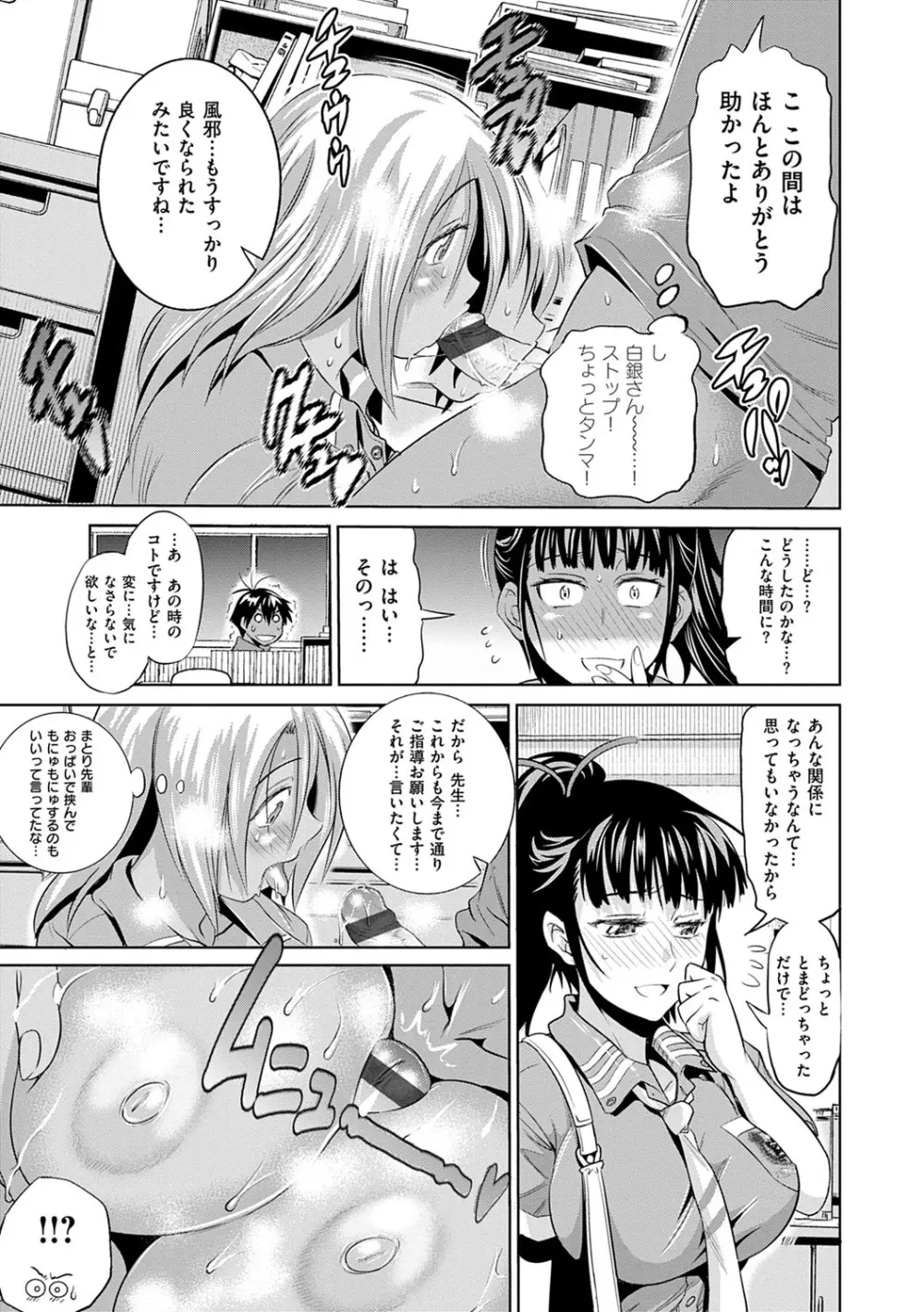じょしラク！新装版 Page.126