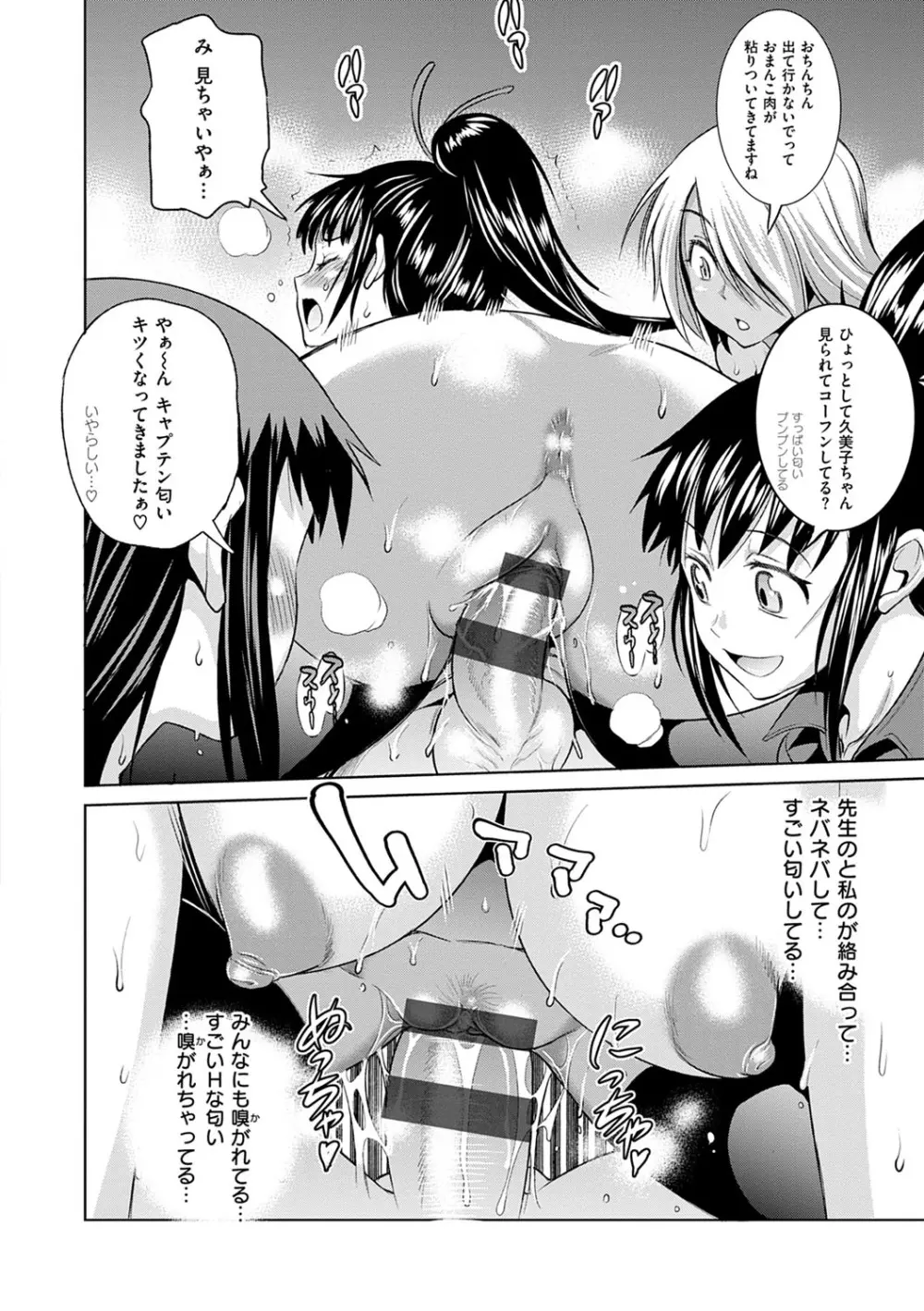 じょしラク！新装版 Page.165