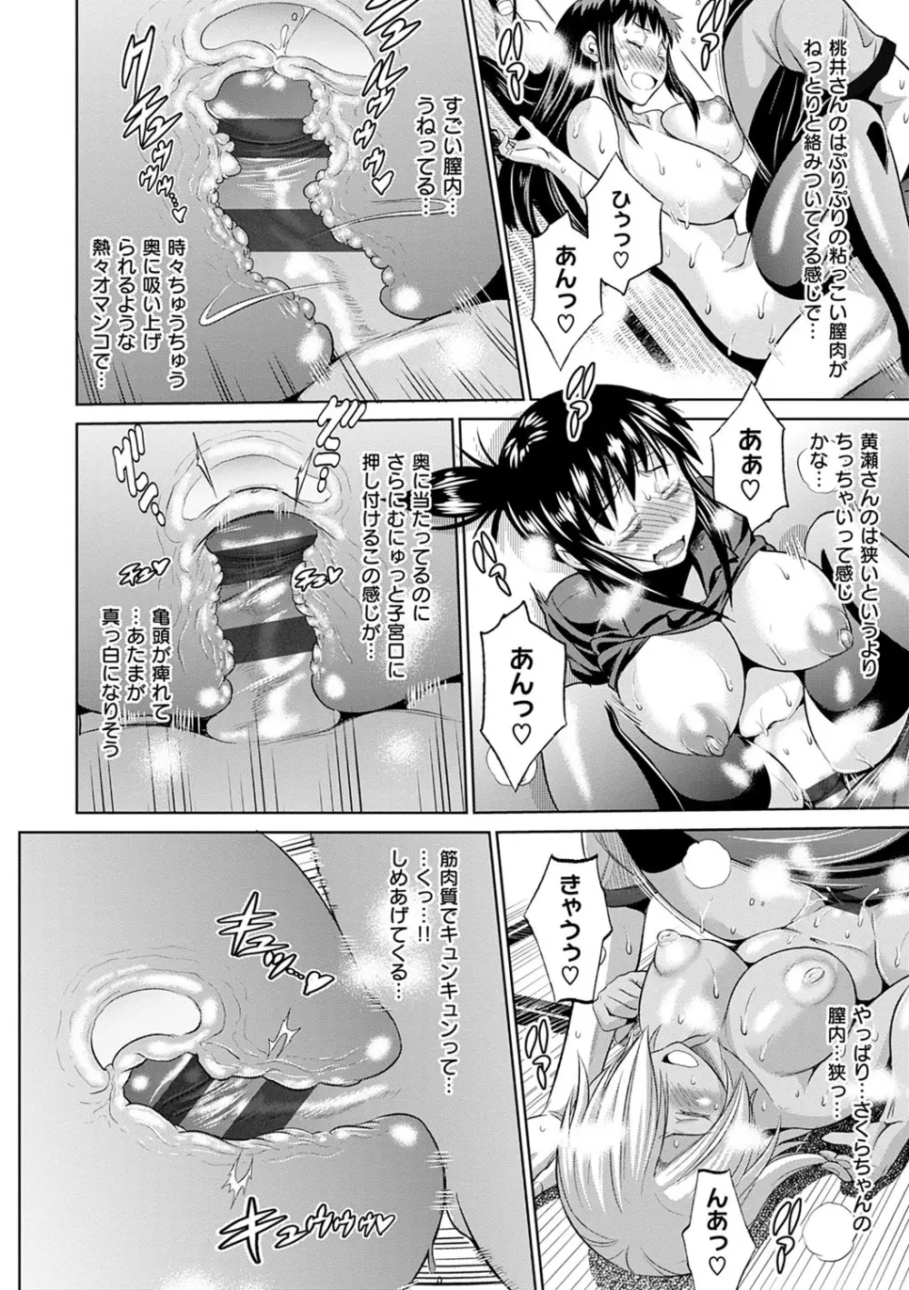 じょしラク！新装版 Page.179