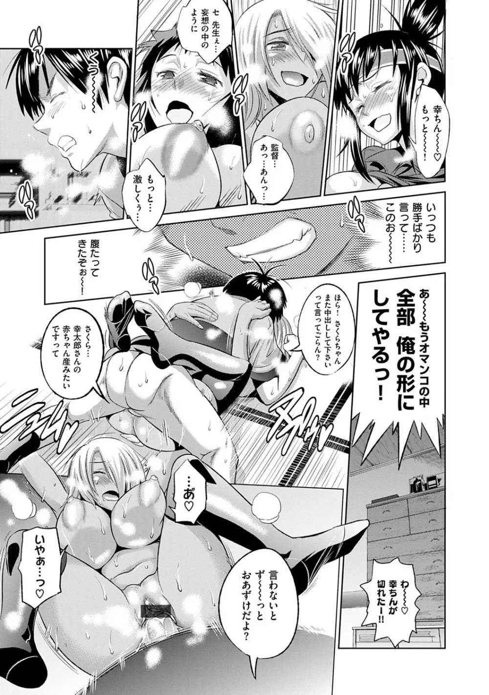 じょしラク！新装版 Page.180