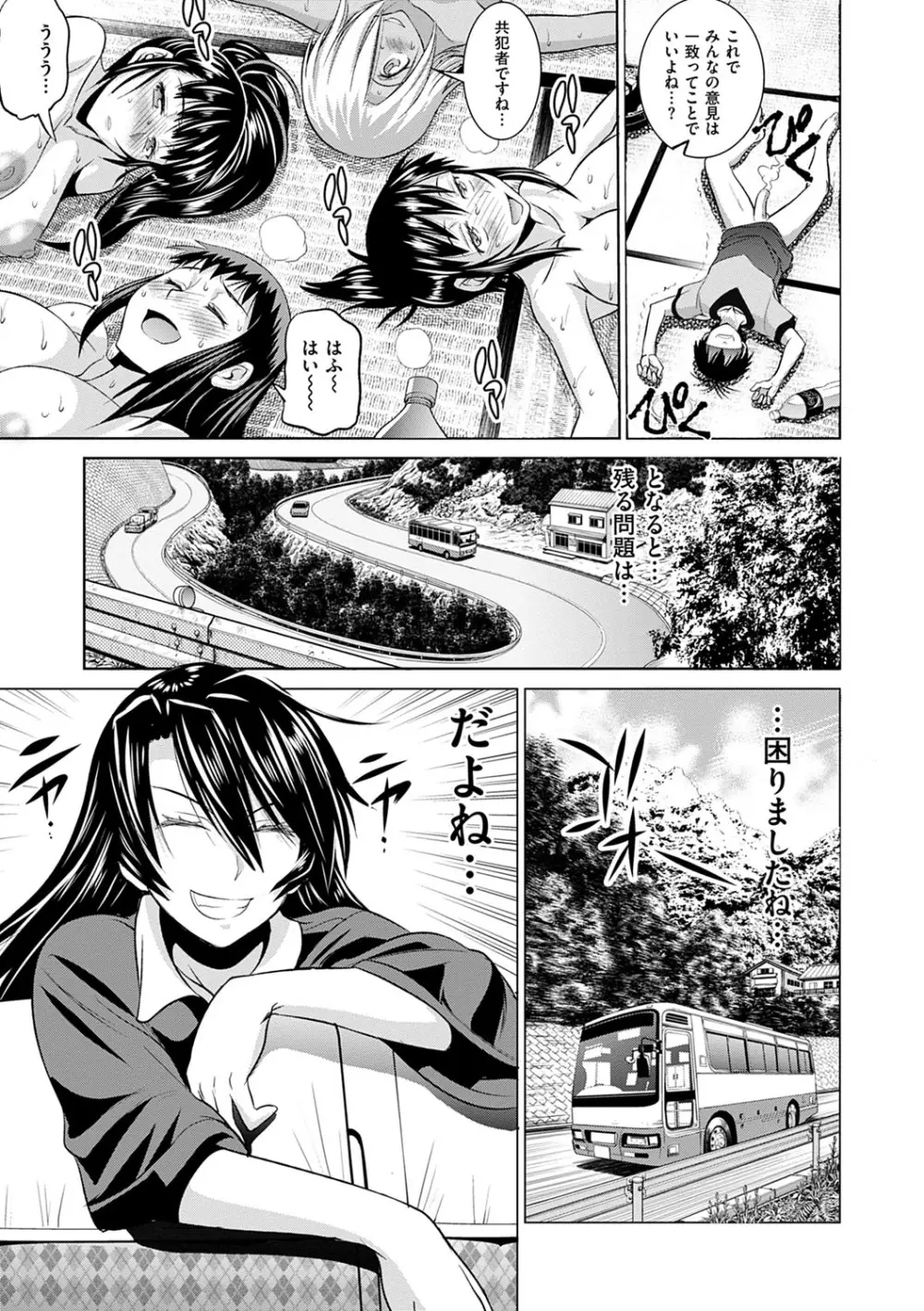 じょしラク！新装版 Page.184