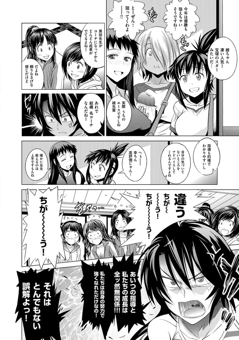 じょしラク！新装版 Page.189