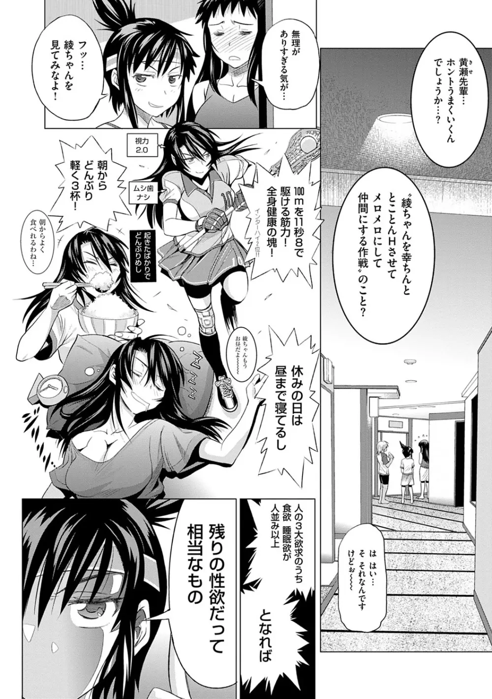 じょしラク！新装版 Page.191