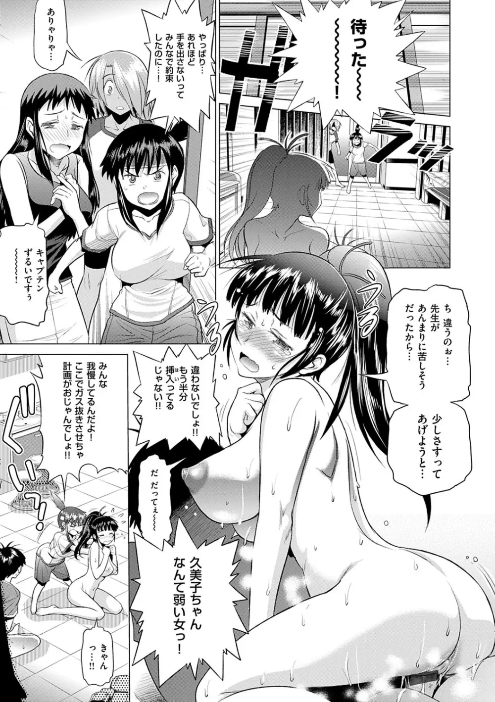 じょしラク！新装版 Page.196