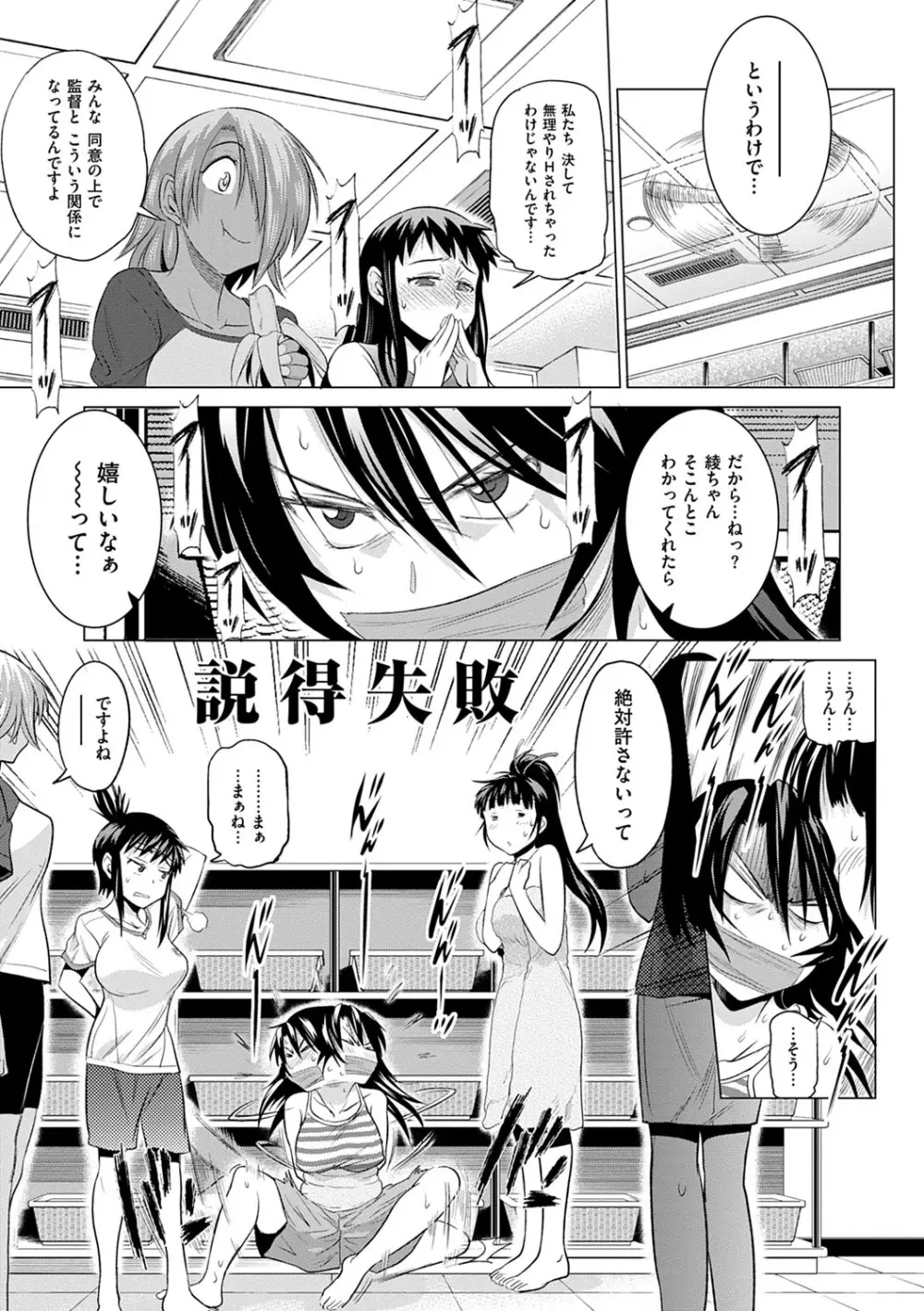 じょしラク！新装版 Page.200