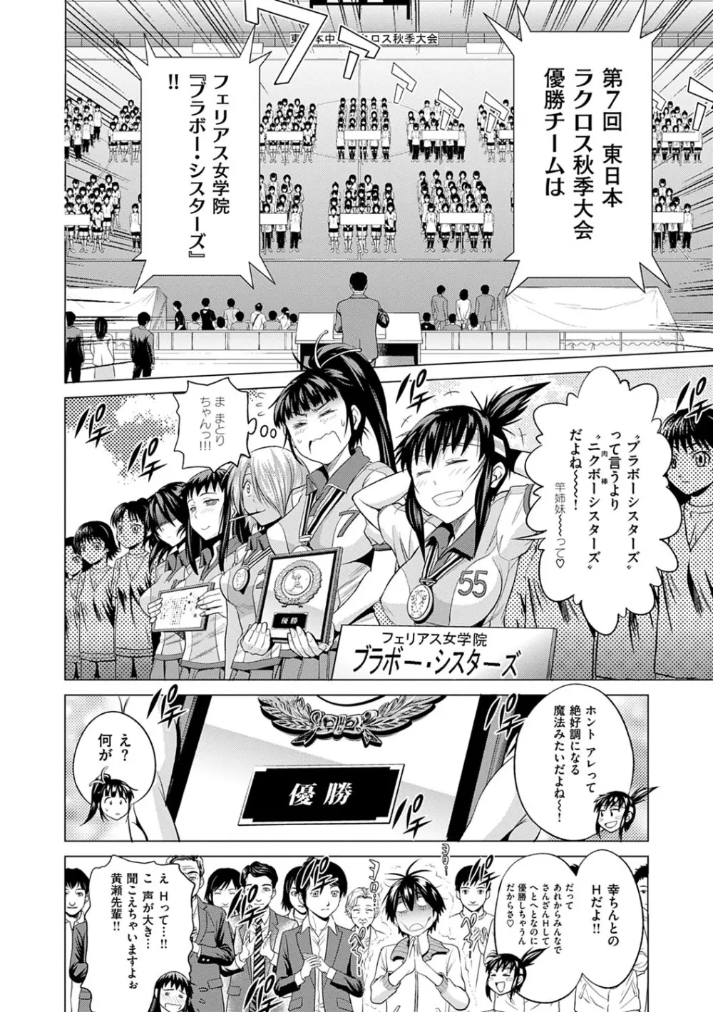 じょしラク！新装版 Page.225