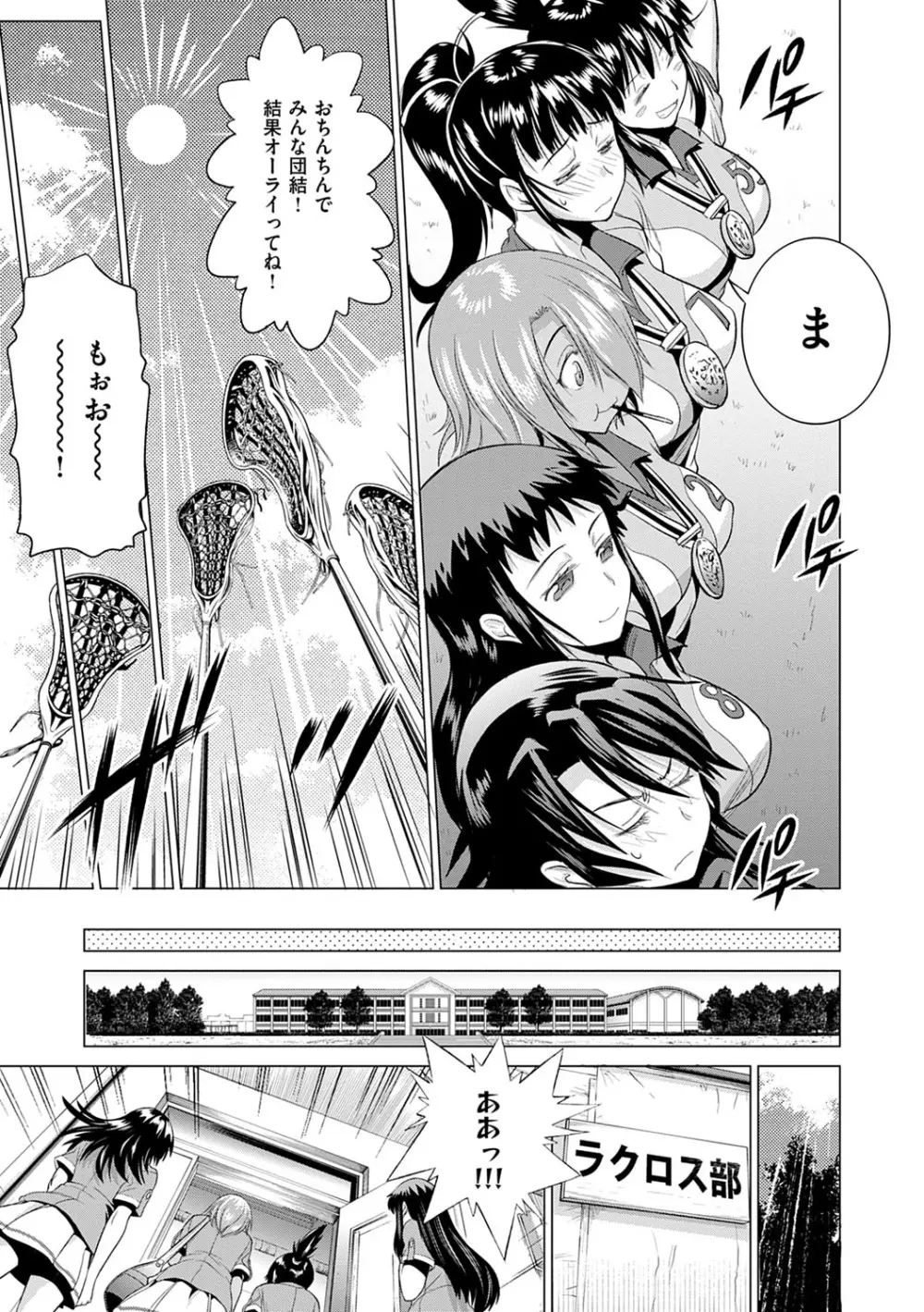 じょしラク！新装版 Page.226