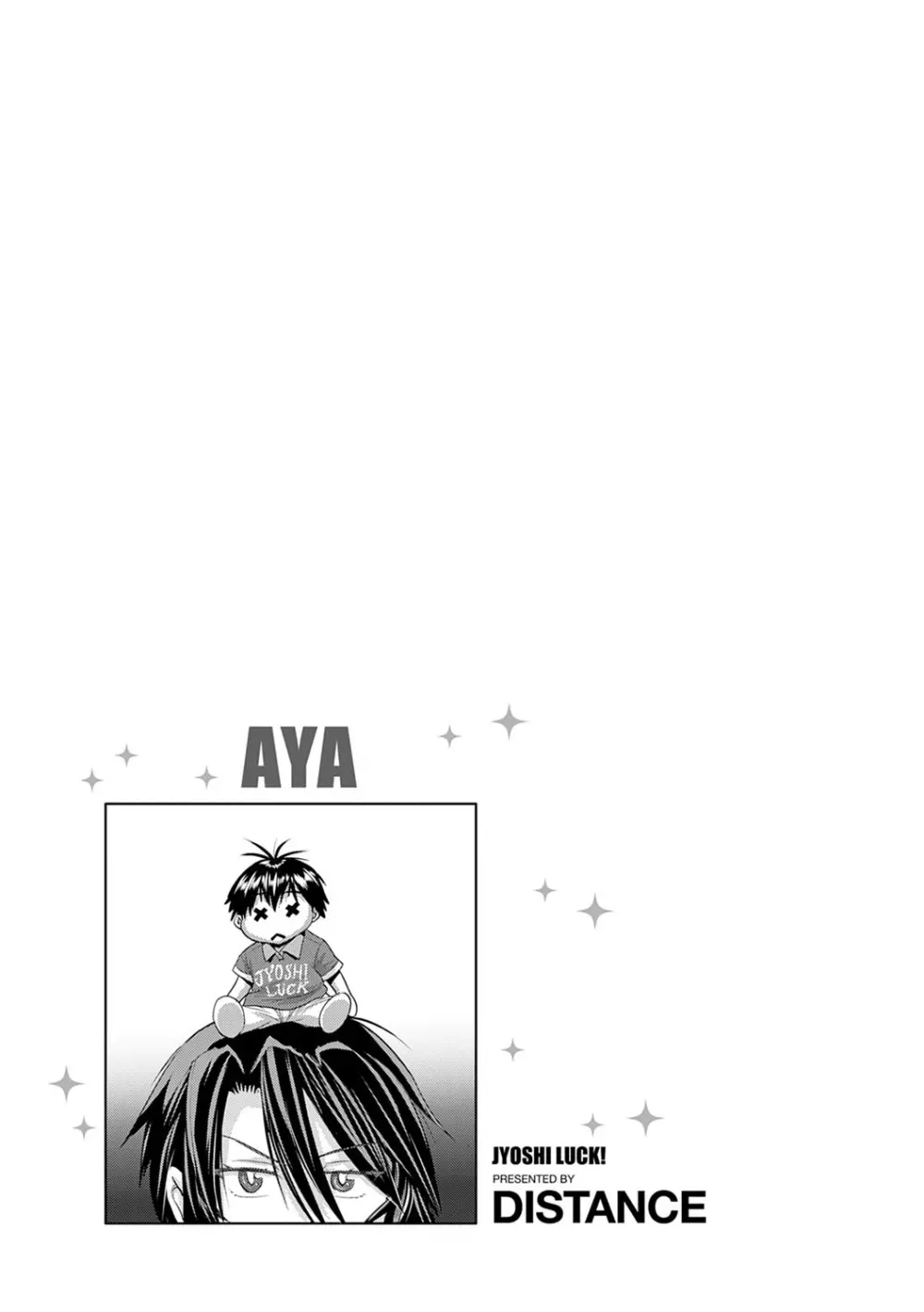 じょしラク！新装版 Page.230