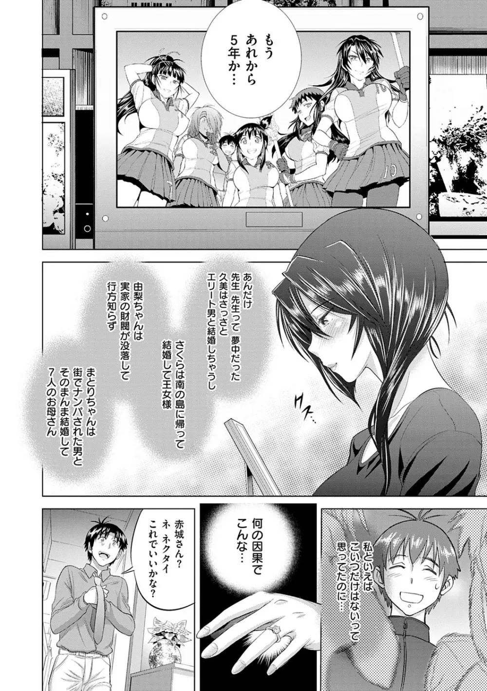 じょしラク！新装版 Page.233
