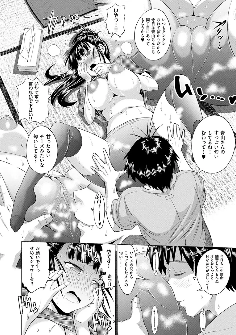 じょしラク！新装版 Page.239