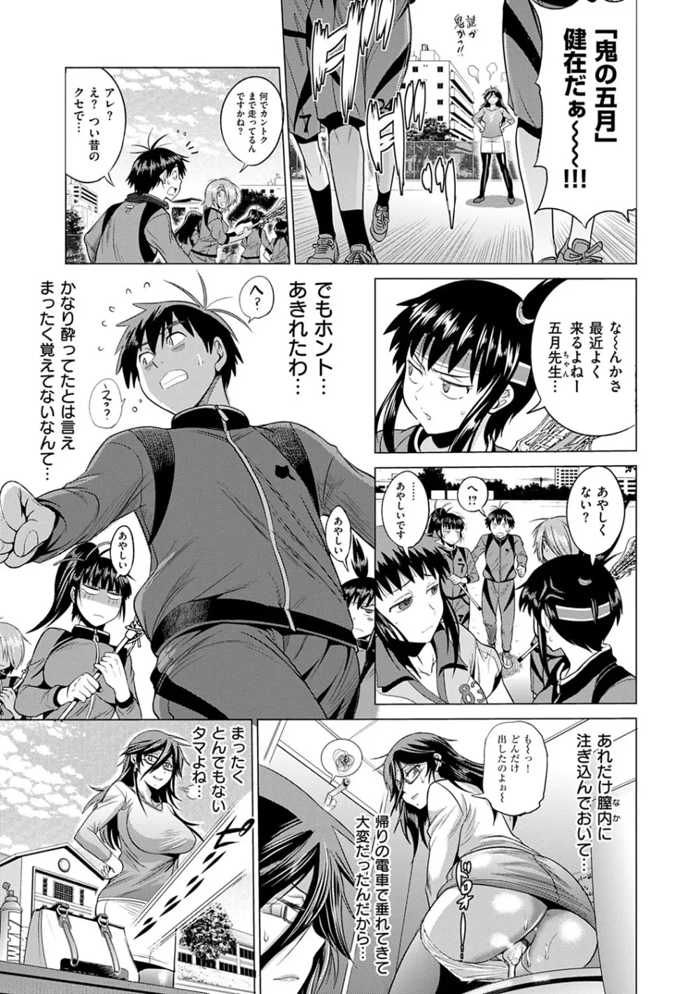 じょしラク！新装版 Page.266