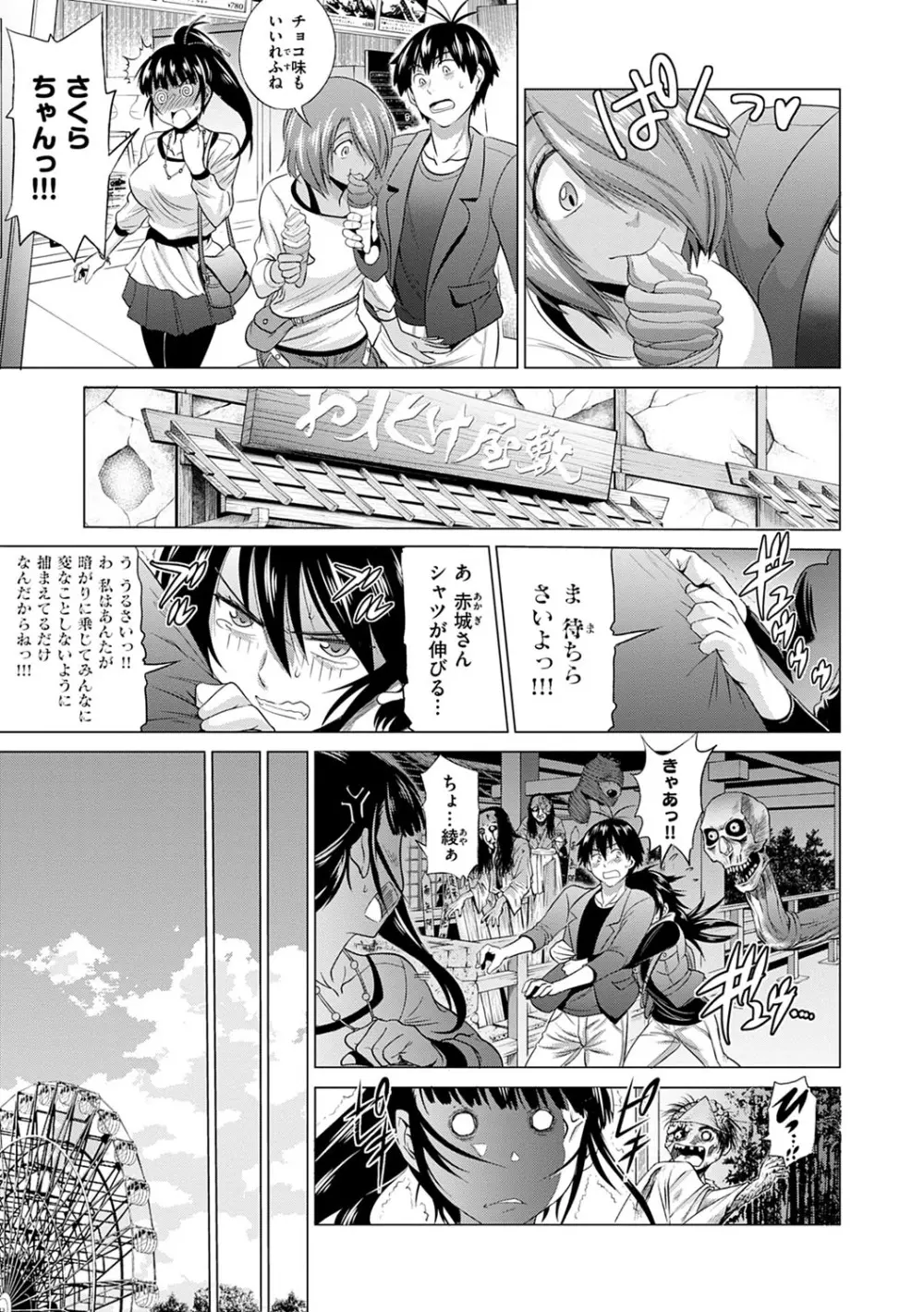 じょしラク！新装版 Page.286