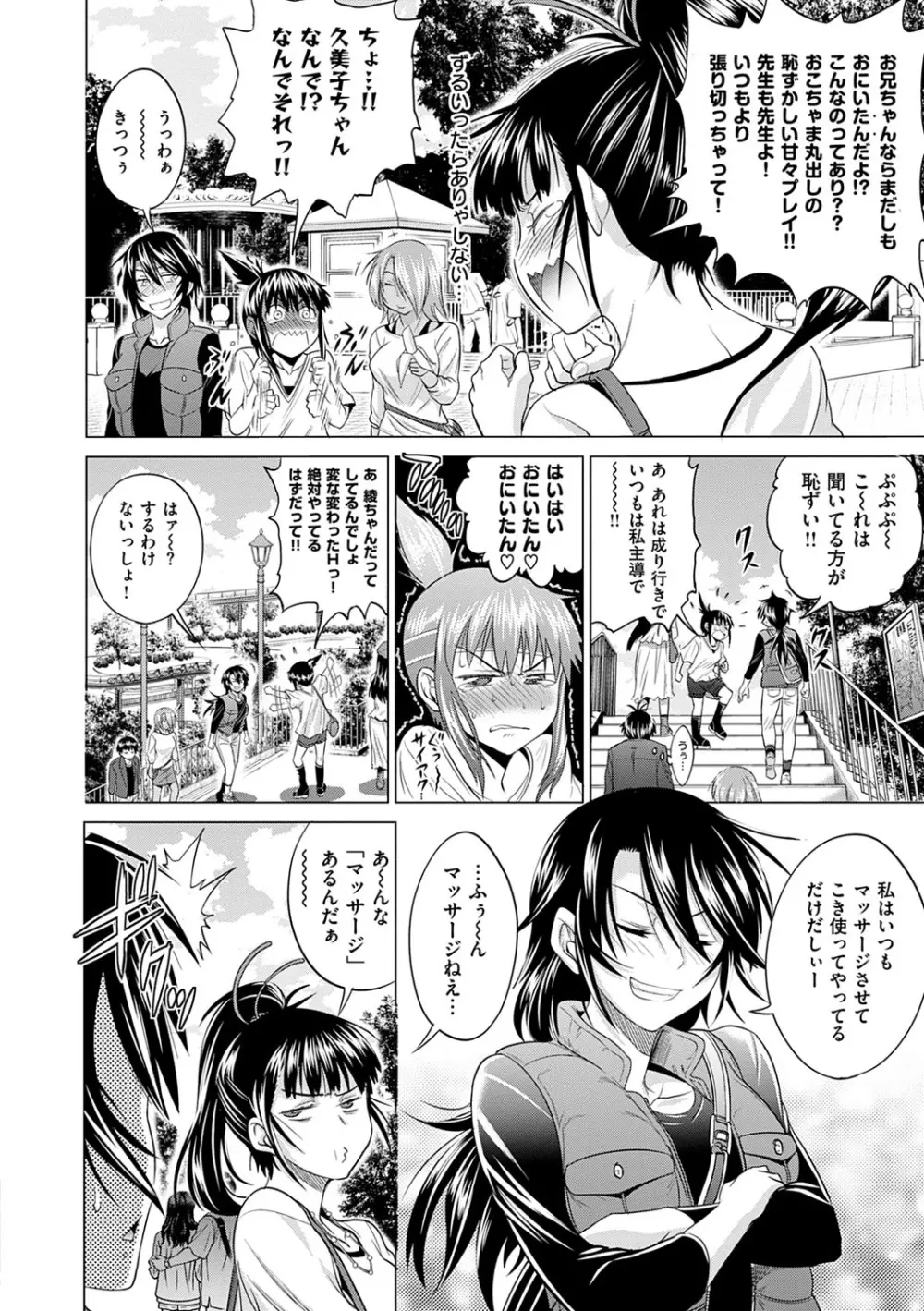 じょしラク！新装版 Page.305