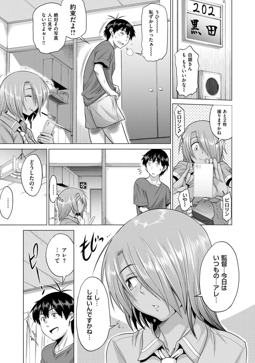 じょしラク！新装版 Page.310